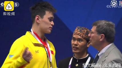 中国国旗在印尼亚运会颁奖仪式骤然坠下，孙杨这次又干了件特别爷