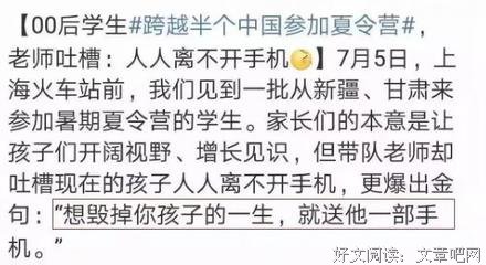 玩手机和不玩手机的孩子，十年后区别让所有家长沉默！