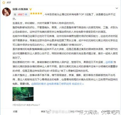 《梦修罗》经典观后感集