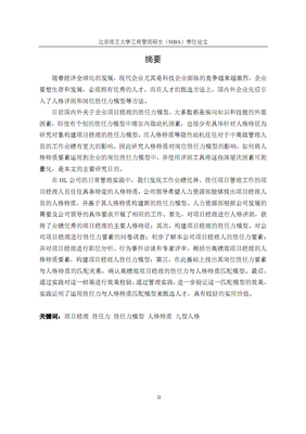 “人格成熟的重要一步” 