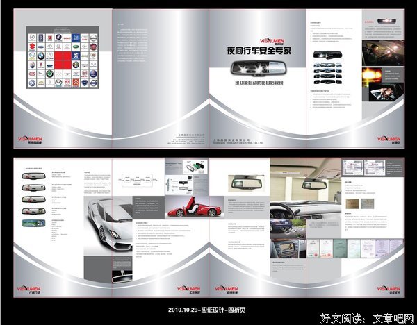 关于海宝的语句