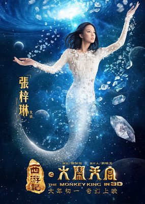 《西游记》的影评10篇