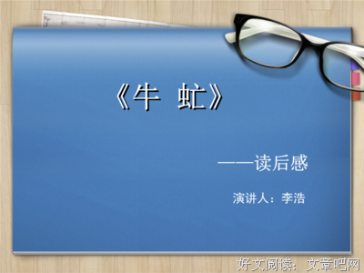 《非人》读后感精选10篇