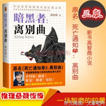周浩晖名言大全