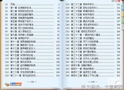 《人性禁岛》小说句子大全