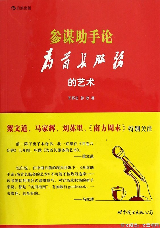 最全的《二号首长》好段摘抄