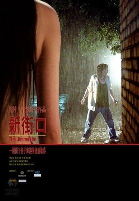 《新街口》好看吗？经典观后感10篇