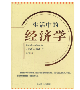 卢瑟经济学读后感精选10篇