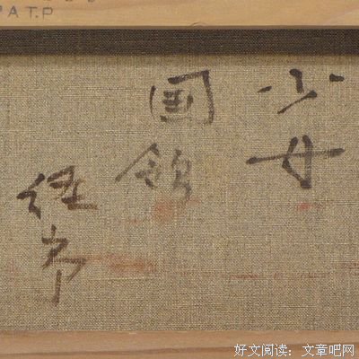 柴扉旧事（50） 那个叫刘春的姑娘 | 张国领专栏