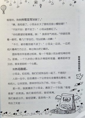 《我希望没那么爱你》读后感10篇