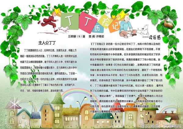 《国画》经典读后感10篇