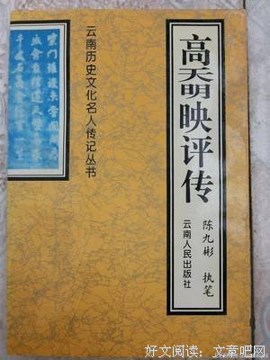 李鸿章传的读后感10篇
