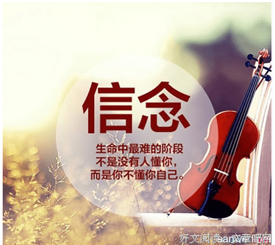 自励的句子