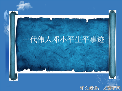 特刊丨今天，中国的一代伟人，不应该被忘记！
