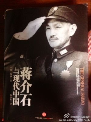 《蒋介石与现代中国》的读后感10篇