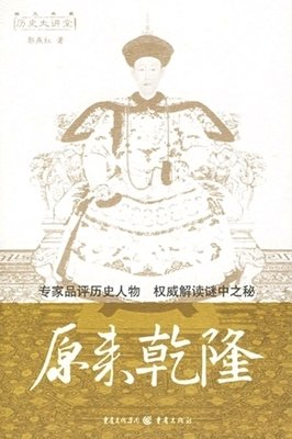 《乾隆十三年》经典读后感10篇