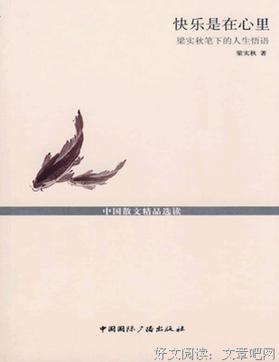 梁实秋：吸烟见人品