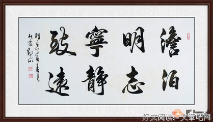 相同的名人名言