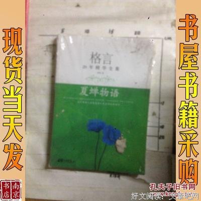 关于迷惘的格言