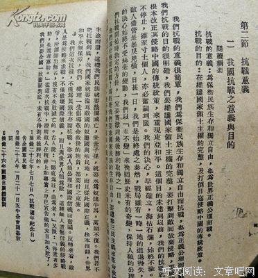 蒋介石名言大全