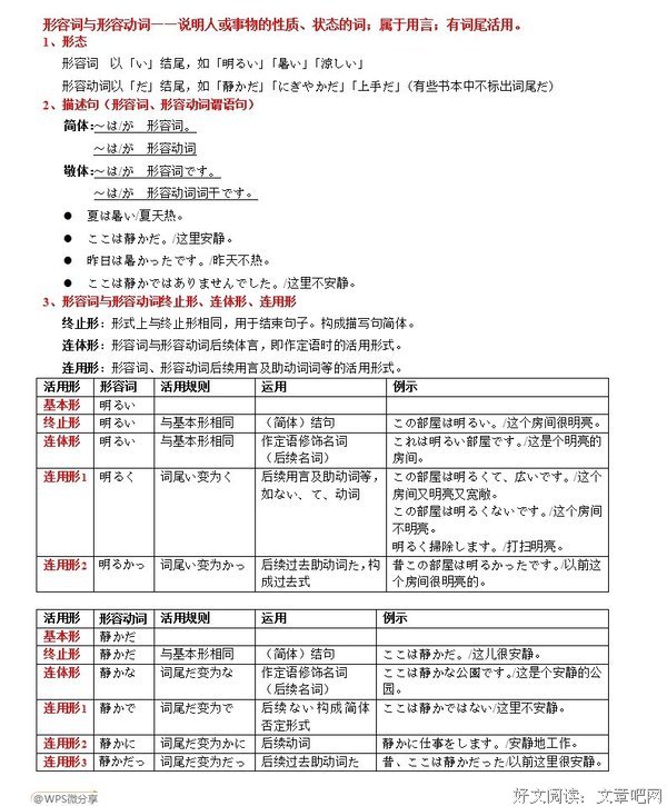 描写于第的经典句子