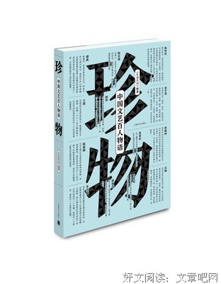关于钱理群的座右铭