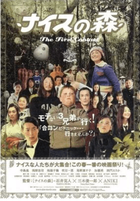 《无厘头森林之第一次接触》影评10篇