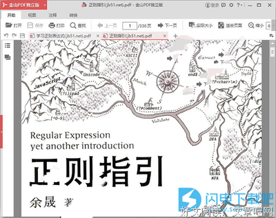 《正则指引》读后感10篇
