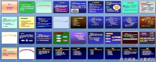 统计学习方法经典读后感10篇