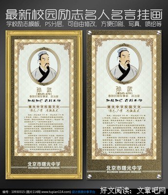 关于孙武的名句摘抄