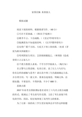 分利格言警句