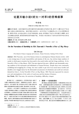 《好大一对羊》经典影评10篇