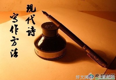 现代诗