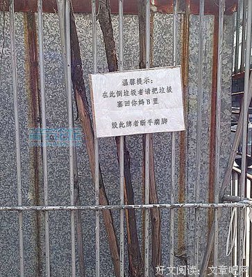 七嘴八舌的句子