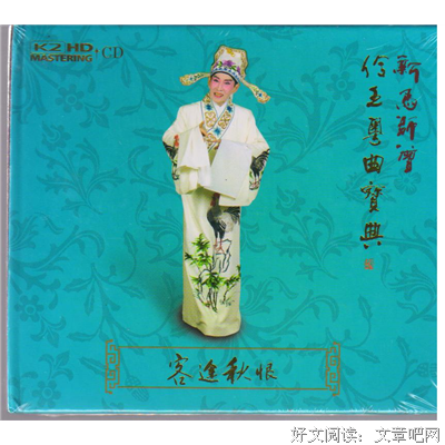 《客途秋恨》观后感精选10篇