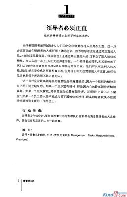 属天的洞察力 Divine Insight