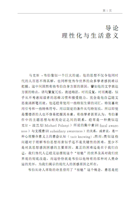 15条关于马克斯·韦伯的经典语句