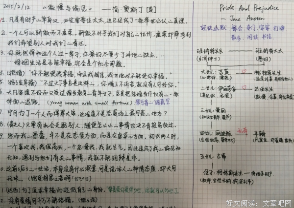 《政法笔记》的读后感10篇