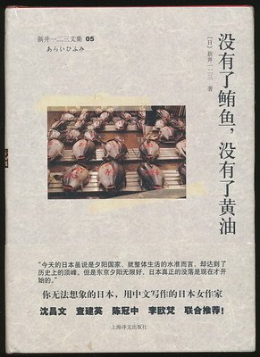 关于新井一二三名言