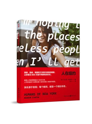 《人在纽约》好看吗？经典观后感10篇