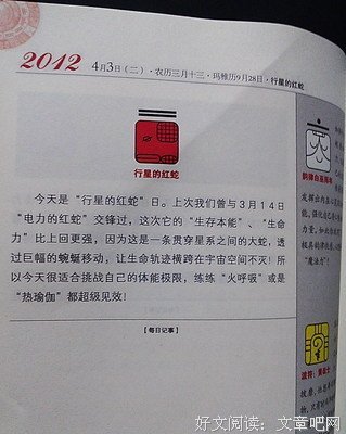 玛雅日历2012的读后感10篇