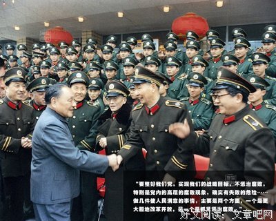 关于邓小平的唯美语录