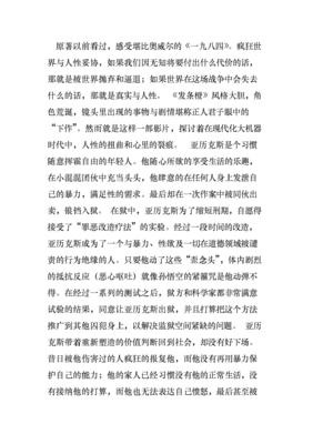 《一九八四》经典影评10篇