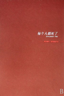 劳伦斯·布洛克的名句