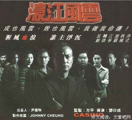 《濠江风云》经典影评集