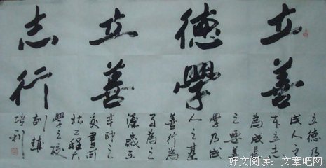 立德的名句_关于立德的名句