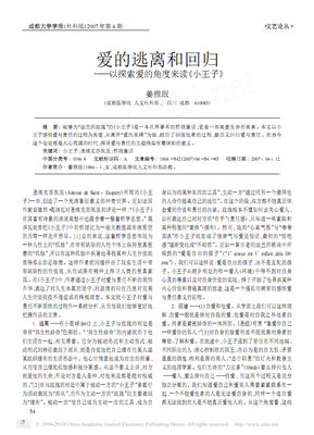 如何逃离以爱之名的控制