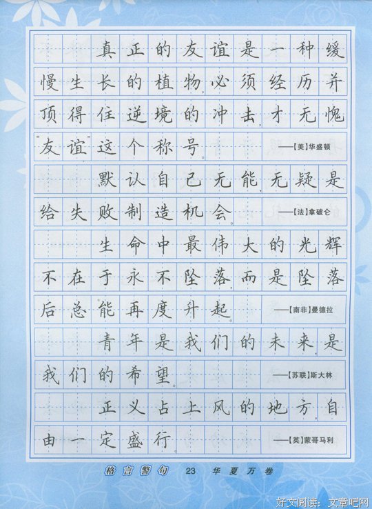 年格野圭吾名句欣赏