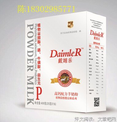 关于戴姆的名句摘抄