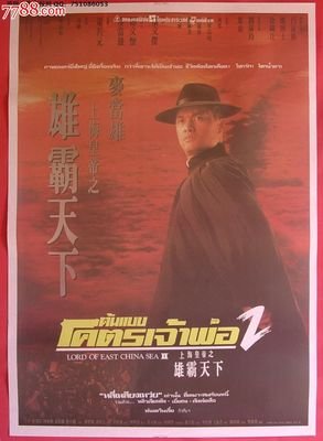 《上海皇帝之雄霸天下》经典观后感10篇